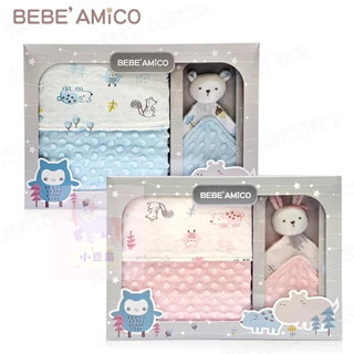 臺灣製 附禮袋 BEBE AMiCO-童趣故事-四季被+安撫巾禮盒(四季被毯1入+貝貝豆造型安撫巾1入) 公司貨 小豆苗