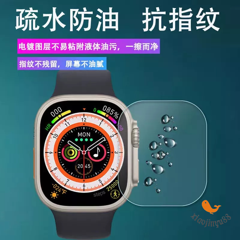 台灣現貨49mm【Ultra2高級玻璃貼】 Apple watch s9Ultra 保護貼 Ultra高清膜 鋼化膜