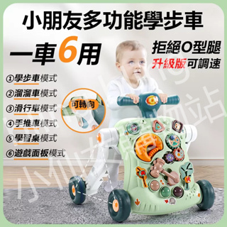 多功能男女寶寶學步車 防O型腿學步推車 嬰兒學步車 防側翻手推車 嬰兒早期教育玩具 可變形遊戲車