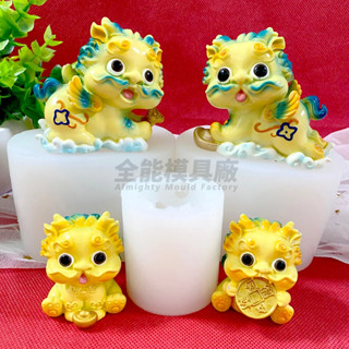 貔貅石膏模具 矽膠卡通3d立體樹脂香薰蠟燭模 滴膠擺件diy手工 聚寶盆福袋石膏模具