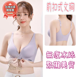 無痕內衣 收副乳 側邊升級加高加寬 前扣式無鋼圈 集中深V 透氣罩杯 美背 運動 可拆胸墊