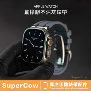 Apple Watch 橡樹液態矽膠錶帶 氟橡膠錶帶 SE S7 S8 S9 49 45mm 41mm 防水錶帶