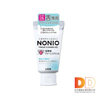日本 LION 獅王 NONIO 除舌苔汙垢專用 口氣清新 清潔凝膠 薄荷香45g/條 舌苔凝膠 口腔淨味 軟膠牙刷