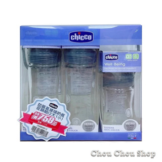出清~Chicco玻璃奶瓶促銷組 小獅王奶嘴 貝親奶嘴適用 舒適哺乳防脹氣玻璃奶瓶 促銷3入組