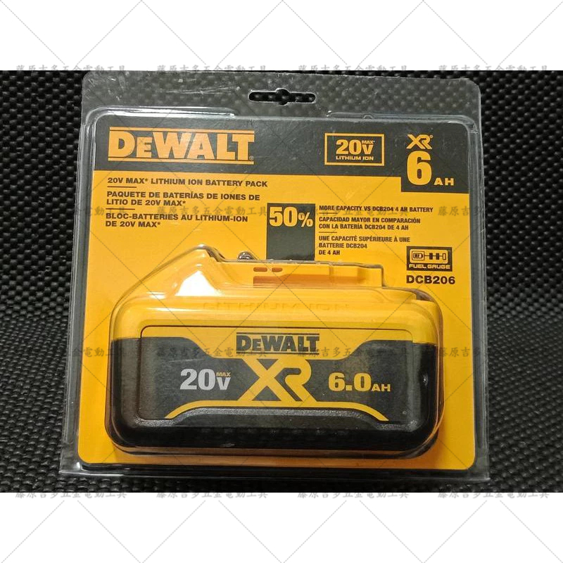 DEWALT 得偉 6.0Ah電池 18V 20V DCB205 電量顯示 得偉充電器 原廠電池 得偉電池 電動工具
