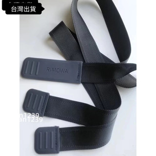現出 Rimowa行李箱原內襯帶 日默瓦內襯帶 隔板固定帶 新款內襯帶 正P內襯帶 固定隔板 綁帶 綁帶 內襯帶