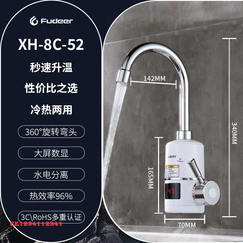 免運限時特價 電熱水龍頭110V台灣熱水器即熱式水龍頭冷熱兩用 即熱式龍頭 速熱水龍頭 廚房小型熱水器 浴室水龍頭