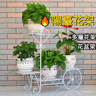 花盆架 多層花架 陽臺花架 多肉植物架 多層置物架 落地式花架花架子室內客廳陽臺北歐式多層裝飾花盆架綠蘿多落地式鐵藝花架