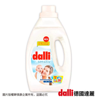 【德國Dalli達麗官方直營】抗敏洗衣精1.1L 親膚 皂香