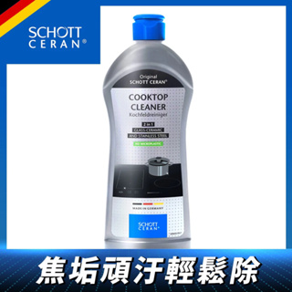 【SCHOTT CERAN】強效玻璃面板去漬劑300ML 有效期限：2025-03-03 IH爐 平面電磁爐 除垢