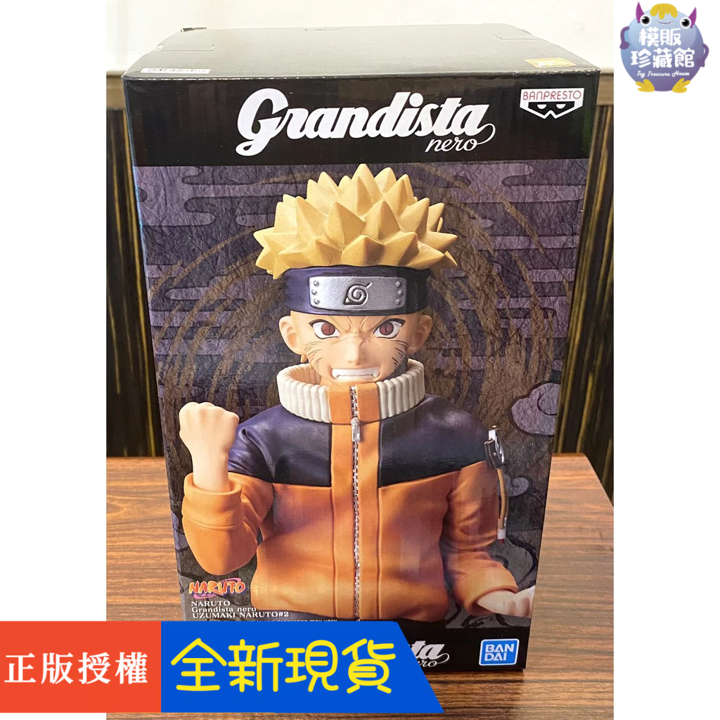 【模販珍藏館】*現貨* 代理 萬代 萬普 景品 火影忍者 Grandista nero 漩渦鳴人 23CM