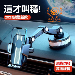 吸盤車用手機支架 車用手機架 手機座 伸縮手機架 手機架 吸盤手機支架 導航支架 手機支架 汽車支架