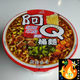 阿Q 紅椒牛肉風味 泡麵 碗麵 統一泡麵 阿Q桶麵 統一 阿Q紅椒牛肉風味麵