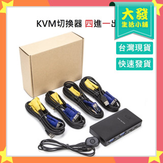 生活小鋪㊣VGA KVM 4進1出切換器 4臺電腦共享一個螢幕 多電腦切換器 切換器 VGA切換器 高畫質 1080P