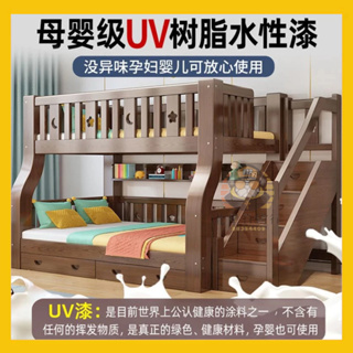 🔥限时搶購🔥胡桃木 上下床 全實木 子母床 兒童高低床 雙層床 兩層多功能上下鋪木床