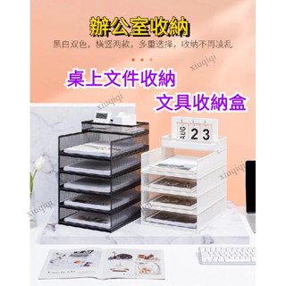 【臺灣發貨】辦公室收納 桌上檔案收納 檔案夾收納盒 檔案收納 桌上收納 桌上收納盒 檔案架 文具收納盒 透明質感