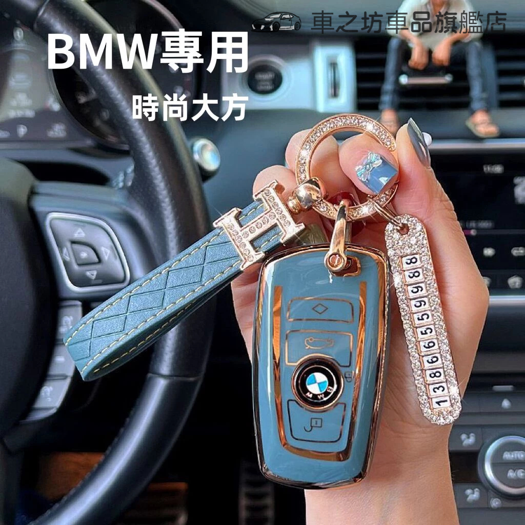 BMW 寶馬 鑰匙套 鑰匙包 528 5系 530刀鋒 3系 X1 X2 X3 X4 X5 X6 時尚 鑰匙圈 鑰匙圈