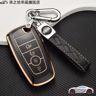 Ford 福特 鑰匙套 Focus Kuga Ecosport Mondeo Fiesta 汽車鑰匙套 鑰匙圈 鑰匙包