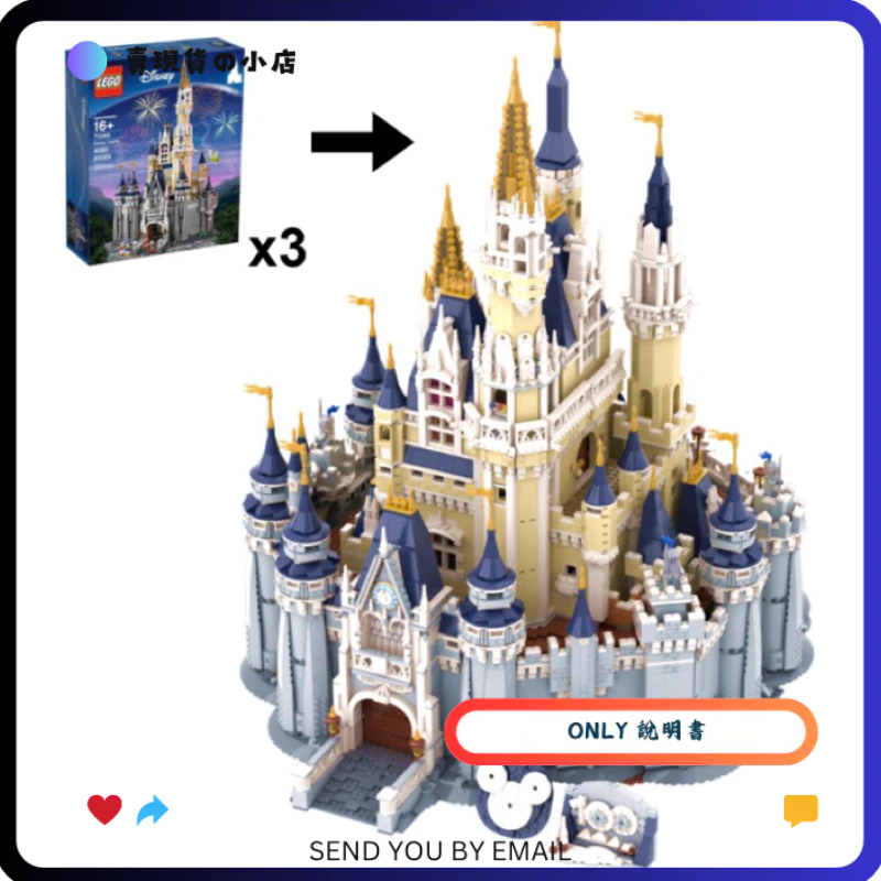 只有說明書 沒有零件 沒有積木 LEGO MOC 71040*3 The Disney Perfect Castle