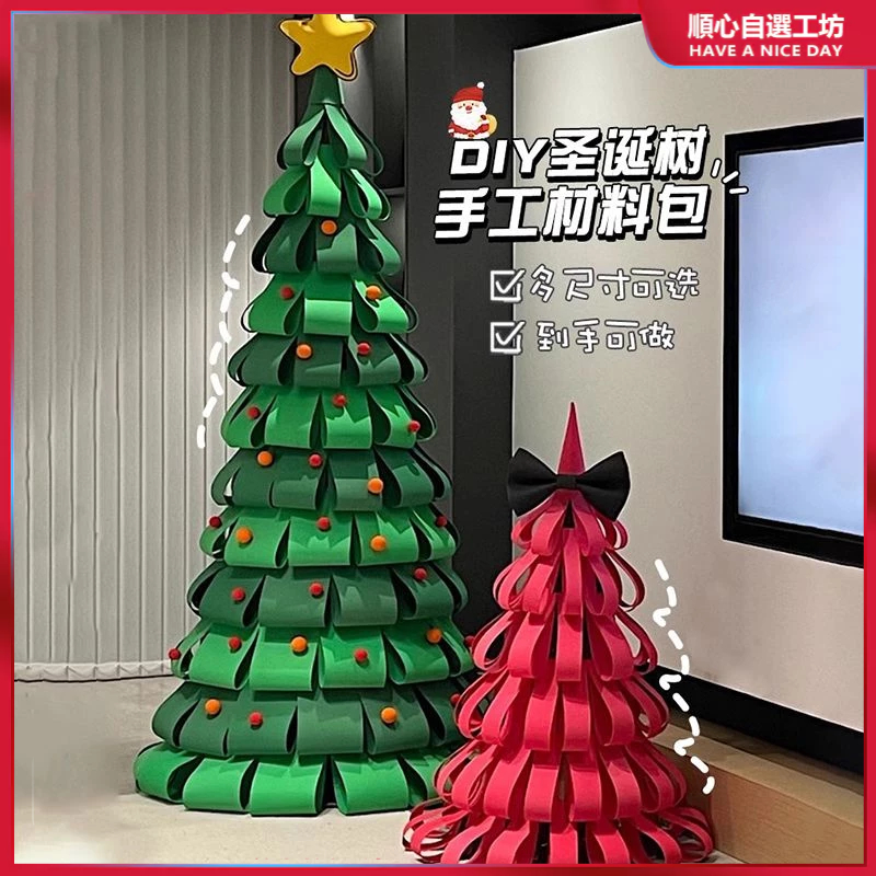小聖誕樹 手作聖誕樹 聖誕樹diy 聖誕節diy 3d紙模型 卡紙圣誕樹自制手工diy材料包圣誕節ins風大型擺件裝飾品