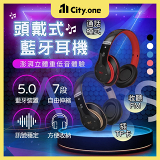 可折疊 5.0 全罩式藍牙耳機【D223】立體音質 可插記憶卡 頭戴式耳機 耳罩式耳機 無線藍芽耳機 電腦耳機 交換禮物