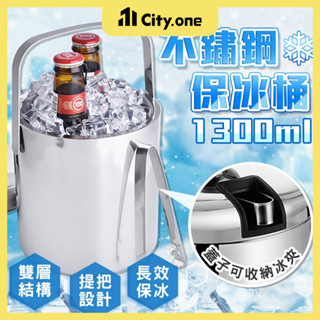不鏽鋼加厚冰桶【C066】附冰夾 手提冰桶 冰塊桶 冰桶 冰鎮桶 不銹鋼 冰酒桶 保冰桶 紅酒桶 露營冰桶 不鏽鋼冰桶