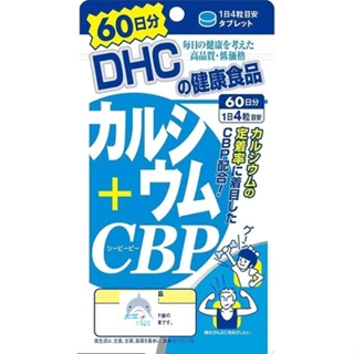 🦈鯊鯊代購🌸現貨免運🌸日本 DHC 兒童活性乳鈣CBP 60日