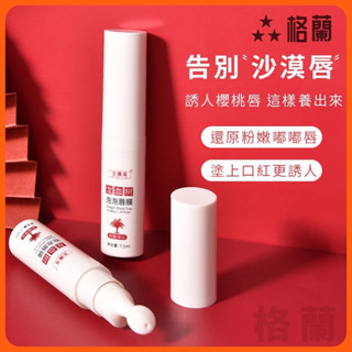 現貨免運 龍血樹泡泡唇膜 唇膜 保濕淡化唇紋 發泡唇膜 自發起泡去角質唇膜 唇部磨砂膏 修護唇膏 潤唇膏 唇部保養