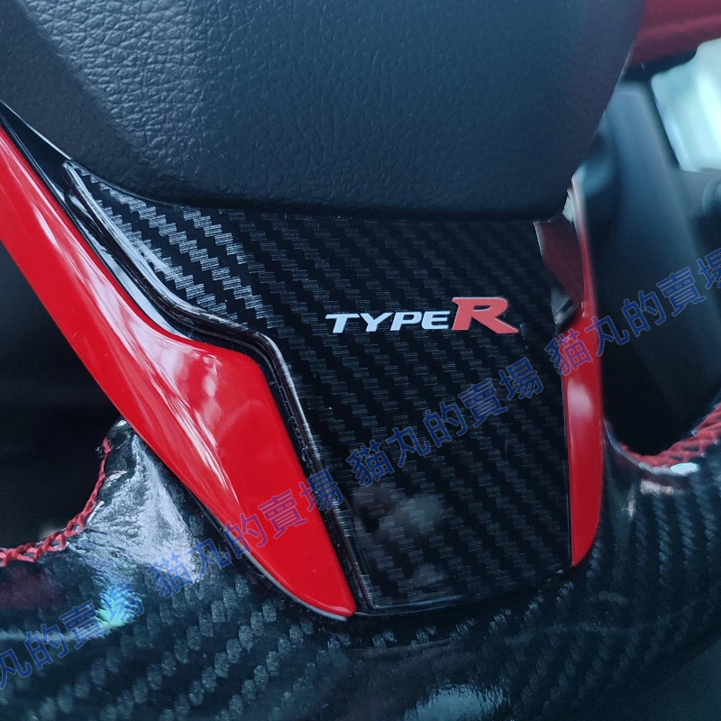 【方向盤飾條】CRV5 CRV5.5 五代 TYPE-R TYPER  飾框 卡夢 碳纖 方向盤改裝 方向盤下飾條