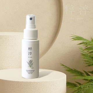 茶樹精油潔淨噴霧60ml【輕巧便攜/75%酒精+天然茶樹精油】清新草本香氛、啟動天然防護 、保濕溫和護手 抗菌 現貨