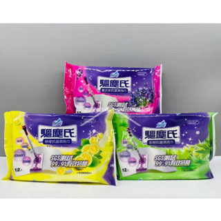 花仙子 驅塵氏 抗菌濕拖巾 薰衣草 檸檬 茶樹12入 99.9%有效抗菌 適用市面各種除塵紙拖把