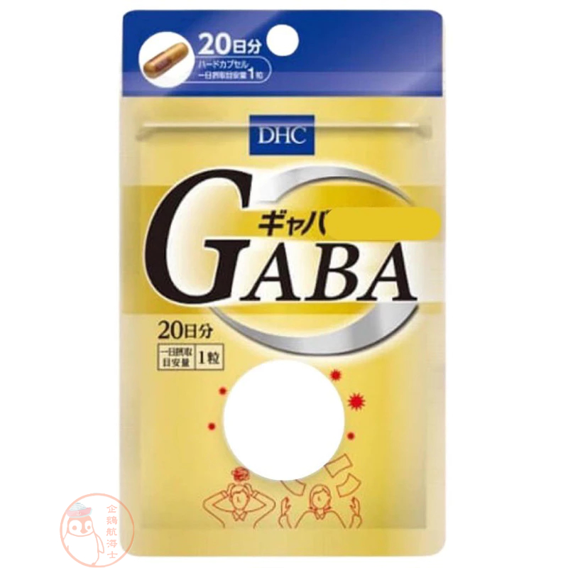 🐧企鵝代購🧊現貨免運🧊日本 DHC GABA 20日 添加鈣+鋅 胺基丁酸 氨基丁酸