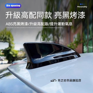 本田 HONDA 11代 CIVIC 喜美 鯊魚鰭 天線裝飾罩 外觀改裝