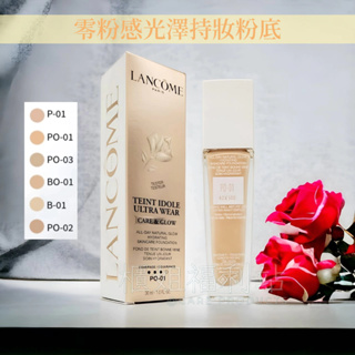 ❤️櫃姐福利站❤️LANCOME蘭蔻 零粉感光澤持妝粉底30ml 百貨專櫃TESTER版 零粉感超持久粉底全新改版！