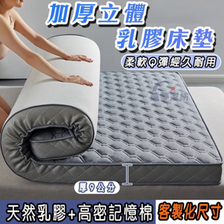 台灣工廠🛒10公分厚💥 乳膠床墊 加厚床墊 單人 雙人 學生 宿舍 折疊 床墊 3.5呎 6尺 軟床墊 打地鋪床墊 睡墊