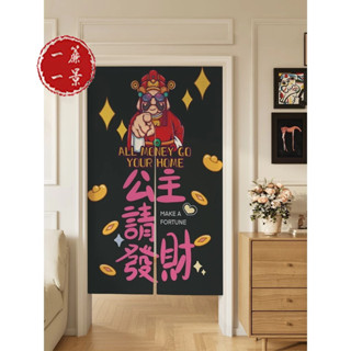 【一簾一景】🔥客製化🔥下單附桿子 INS風納財可愛財神發財門簾廚房隔斷簾掛布廁所遮擋簾免打孔臥室房間家用簾子