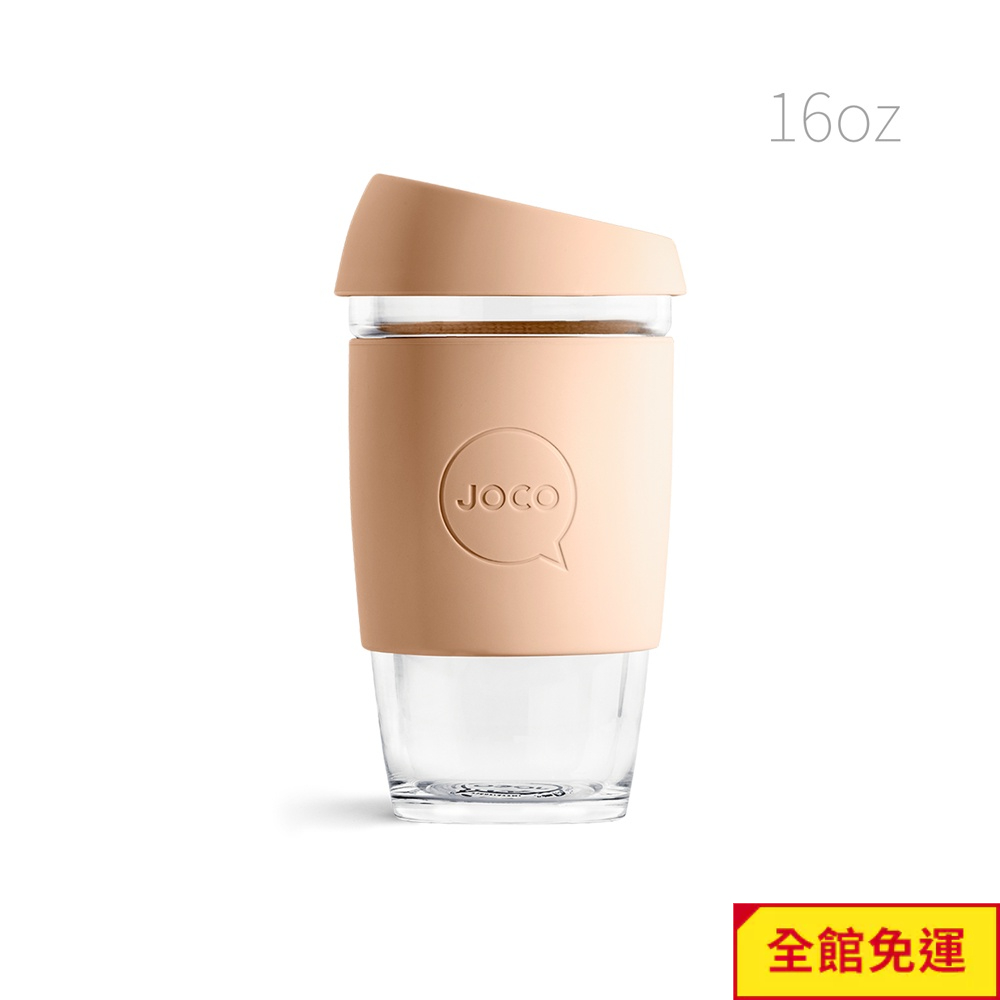 澳洲JOCO Utility啾口玻璃隨行咖啡杯-全能版-多色可選16oz/473ml  咖啡杯 隨行杯 閃物咖啡