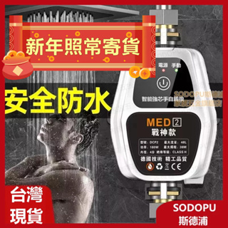 【高雄現貨】家用自來水增壓泵 110V熱水器增壓泵 熱水器加壓馬達 洗衣機增壓泵 太陽能增壓泵 靜音馬達