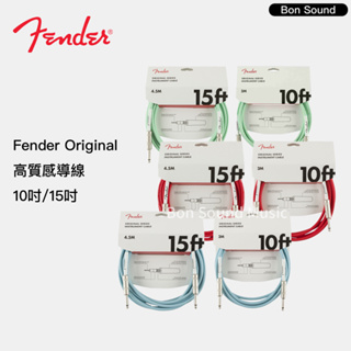 【Fender】代理商公司貨 Original 高質感導線 樂器導線 10呎/15呎 綠色 藍色 紅色 導線