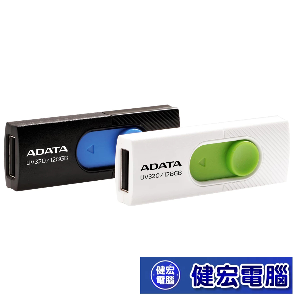 ADATA 威剛 UV320 32G 64GB 128GB USB3.2 隨身碟《清新白》