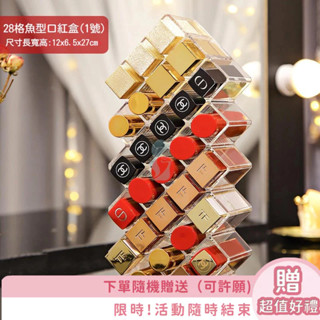 28格口紅收納盒 口紅置物架 口紅展示架 化妝收納架 化妝收納盒 化妝收納櫃 彩妝收納 化妝架 美妝收納 化妝品盒