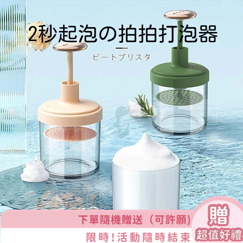 洗臉起泡器 洗面乳起泡網 洗面乳打泡器 打泡器洗臉 臉部保養 肥皂起泡盒 發泡器 起泡機 起泡杯 起泡袋 洗臉神器