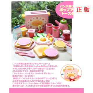 日本Mother Garden-木製家家酒玩具第一品牌 早餐-美味麵包機組 動手做 蔬菜 餐具 吐司機 烤麵包 牛奶瓶