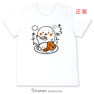 日本Sirotan-海豹小白 圓領短袖T 新款 短袖T恤 咖哩飯 小海豹 男裝女裝 圖T 上衣 夏季服飾 可愛動物 衣服