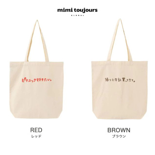 しお mimi toujours 印字帆布包 全2色日系 單品｜mtj922-0620【1】