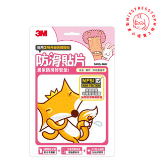 【塔波小姐】 3M 防滑貼片 可愛動物 (6片裝/盒) 安全止滑墊 浴室防滑