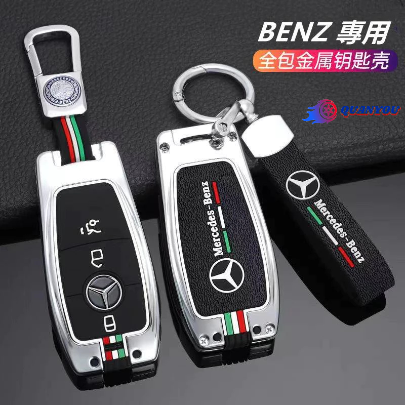 賓士 鑰匙套 Benz 鑰匙殼 C250 C300 W205 C43 C63 W213 GLC 鑰匙包 鑰匙扣