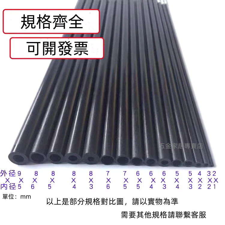 碳纖維管 優質碳纖維管 2-10MM 碳纖維圓管 碳纖管空心 碳纖桿 滿300元出貨