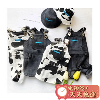 【汪喵森活】 乳牛 奶牛 30kg內 牛仔 吊帶裙 吊帶褲 寵物服飾 狗衣服 比熊 博美 貴賓 貓咪 雪納瑞 柴犬