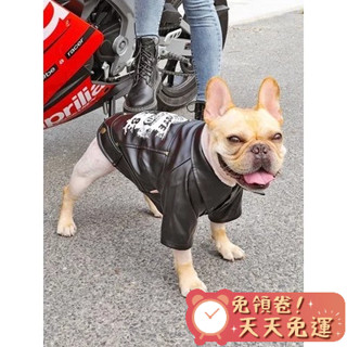 【汪喵森活-優惠出清💲】 寵物外套 皮衣外套 狗外套 秋冬服飾 狗衣服 雪納瑞 米克斯 比熊 柯基 法鬥 柴犬 英鬥